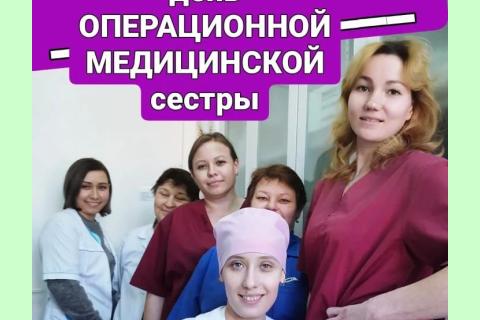 наши операционные медсестры открытка