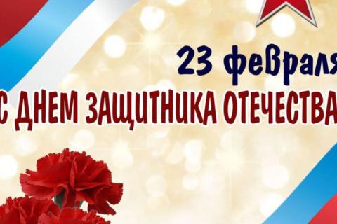 открытка 23 февраля