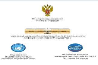 программа конференции