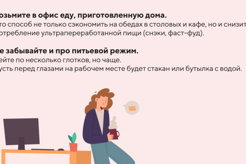 здоровое питание 2